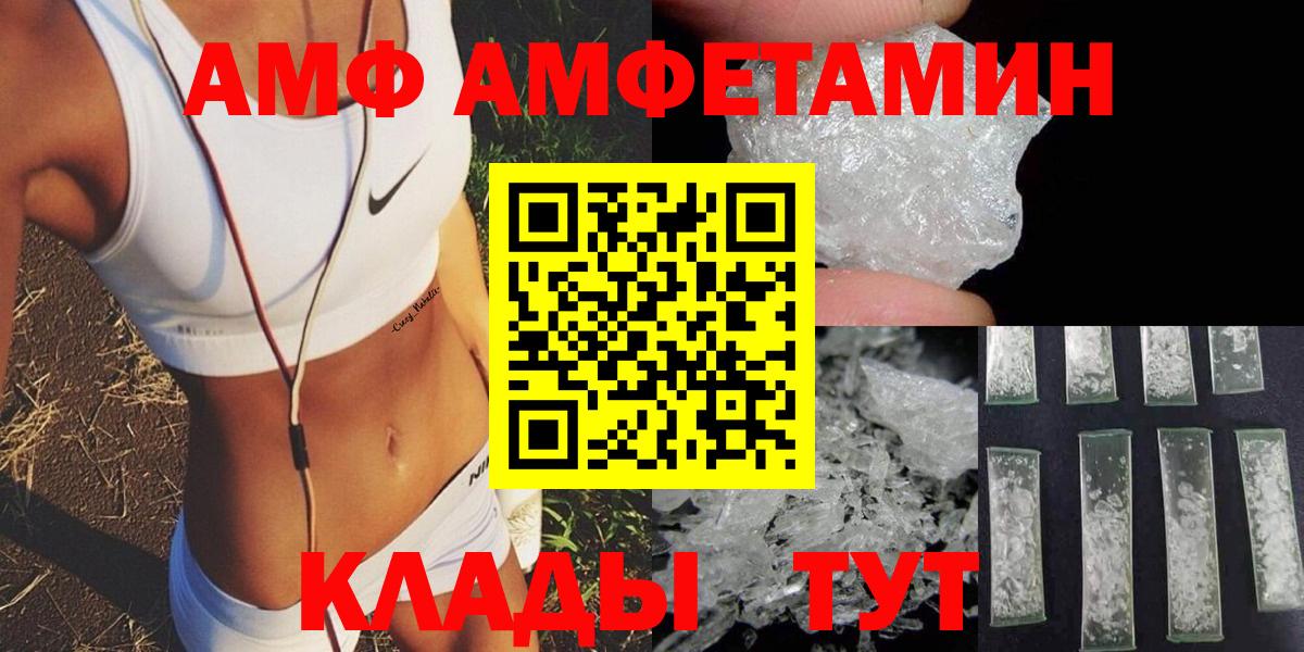 АМФ VHQ Великий Новгород