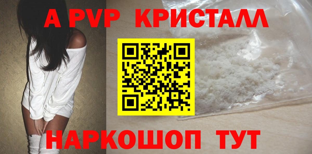 Alpha PVP мука  Вход с VPN  где продают   Великий Новгород  A-PVP СК КРИС  Alfa_PVP СК КРИС 