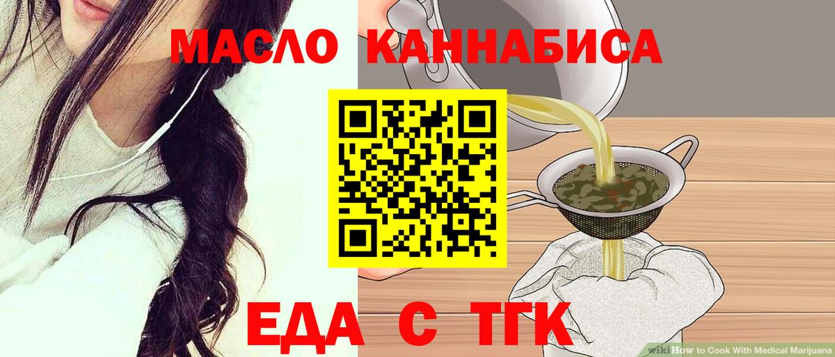 Великий Новгород  Cannafood марихуана  Вход с VPN 