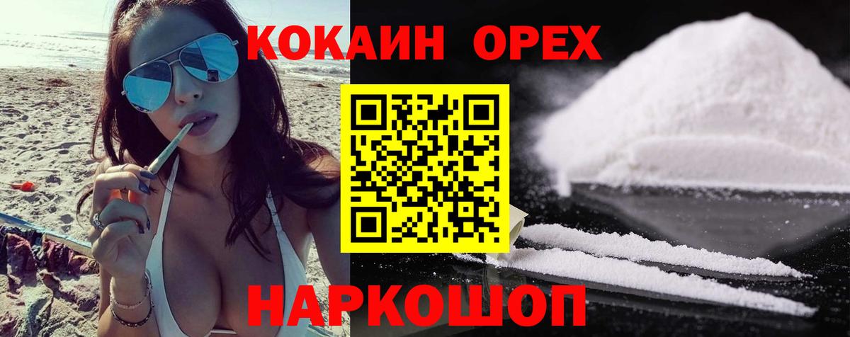 Cocaine FishScale Великий Новгород