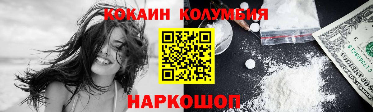 Кокаин Columbia  Вход с VPN  Великий Новгород 