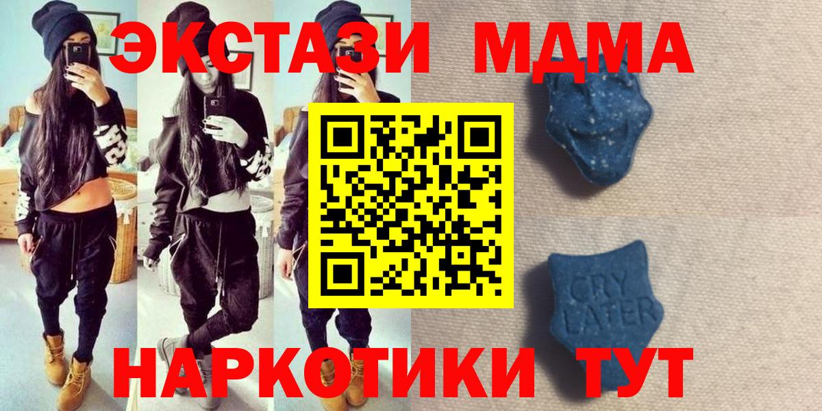 Великий Новгород  ЭКСТАЗИ DUBAI  Вход с VPN  Ecstasy ешки 
