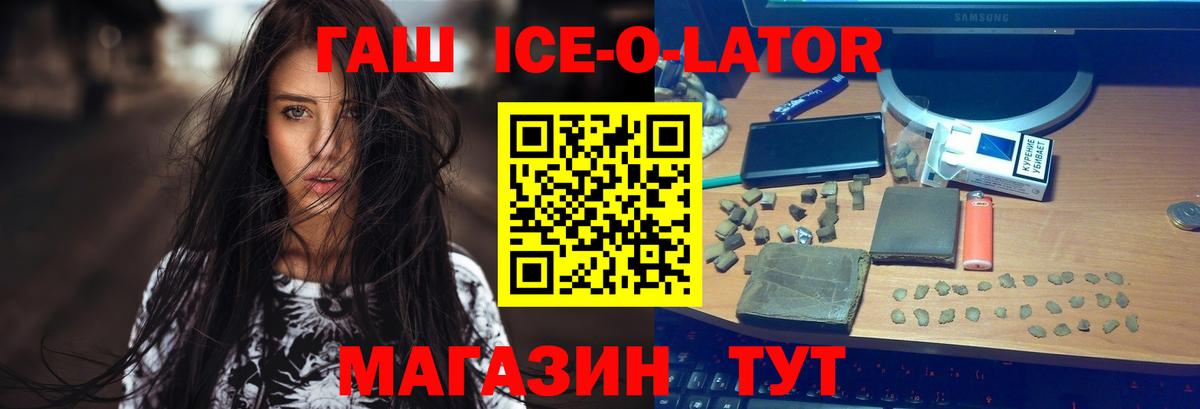 ГАШ индика сатива  ГАШ  Великий Новгород  Вход с VPN  Гашиш гарик 