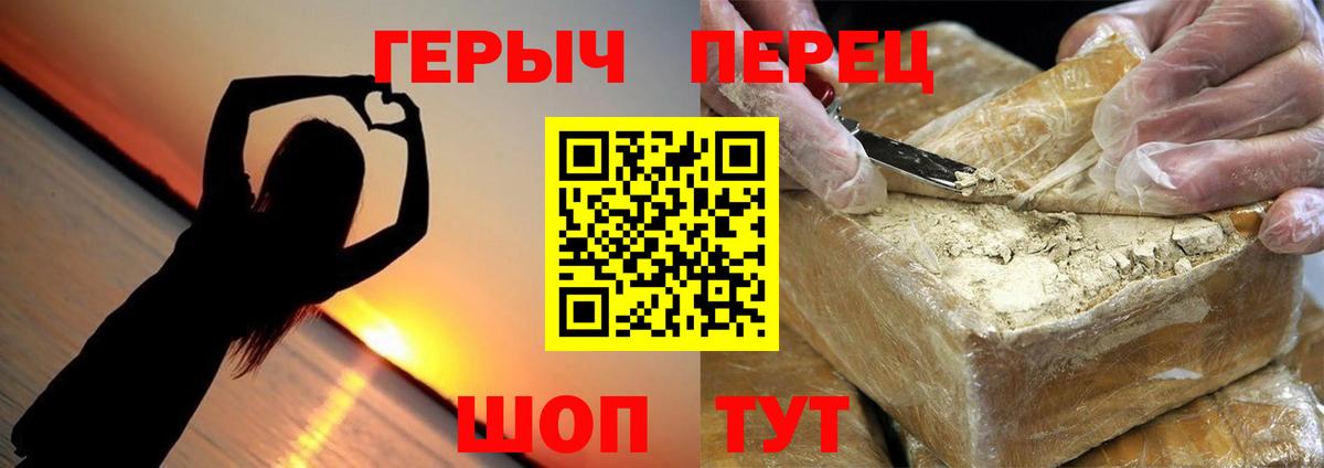 Героин гречка Великий Новгород