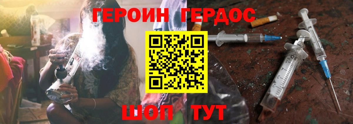 Героин Heroin  Вход с VPN  Великий Новгород 