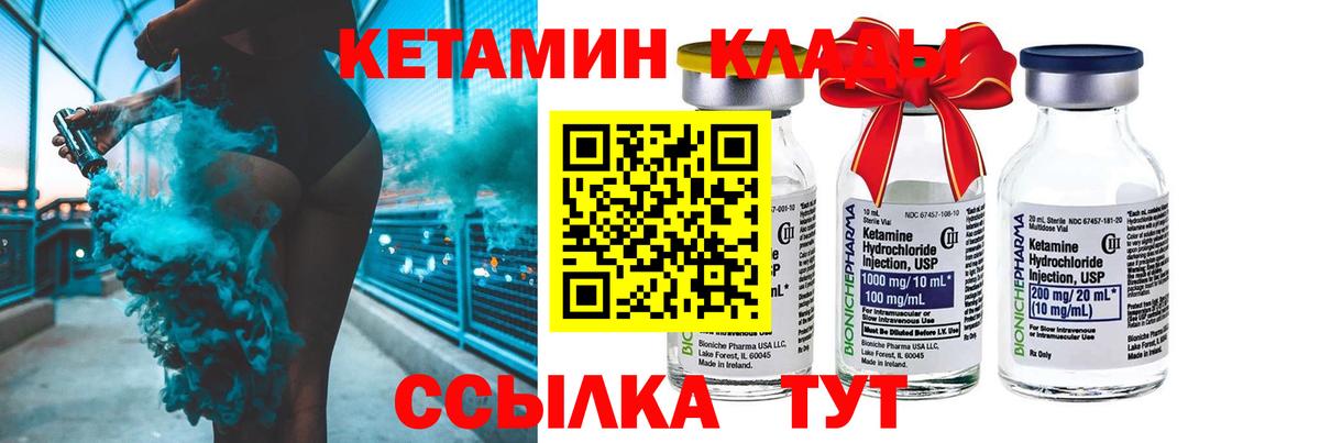 Кетамин VHQ  Вход с VPN  КЕТАМИН ketamine  Великий Новгород 