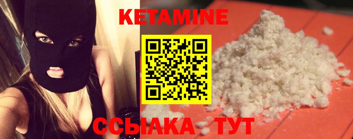 КЕТАМИН VHQ Великий Новгород
