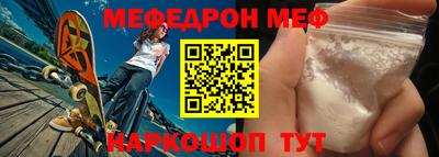 меф Бийск