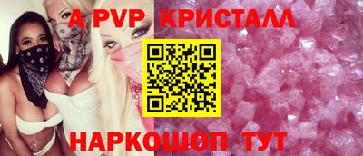 меф Бийск