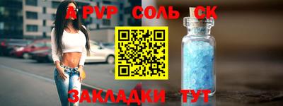 меф Бийск