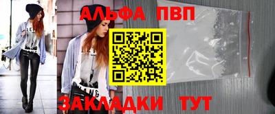 альфа пвп VHQ Беслан