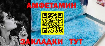меф Бийск