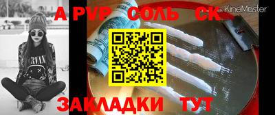 альфа пвп VHQ Беслан