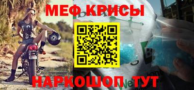 меф Бийск