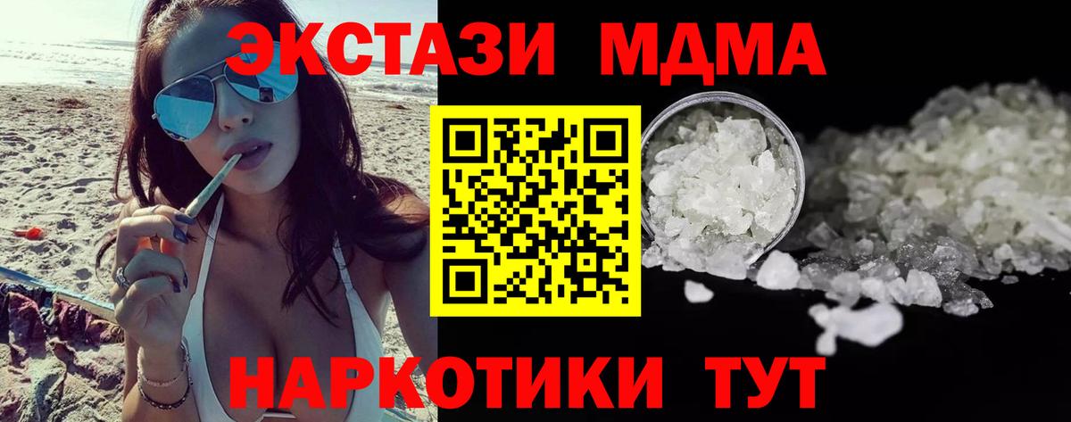 Великий Новгород  МДМА молли  Вход с VPN 