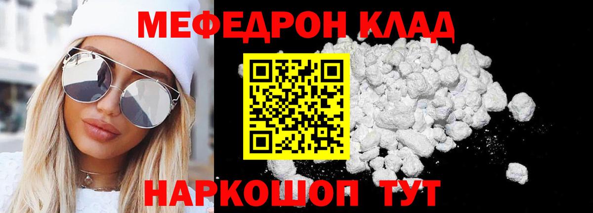 Меф  Великий Новгород