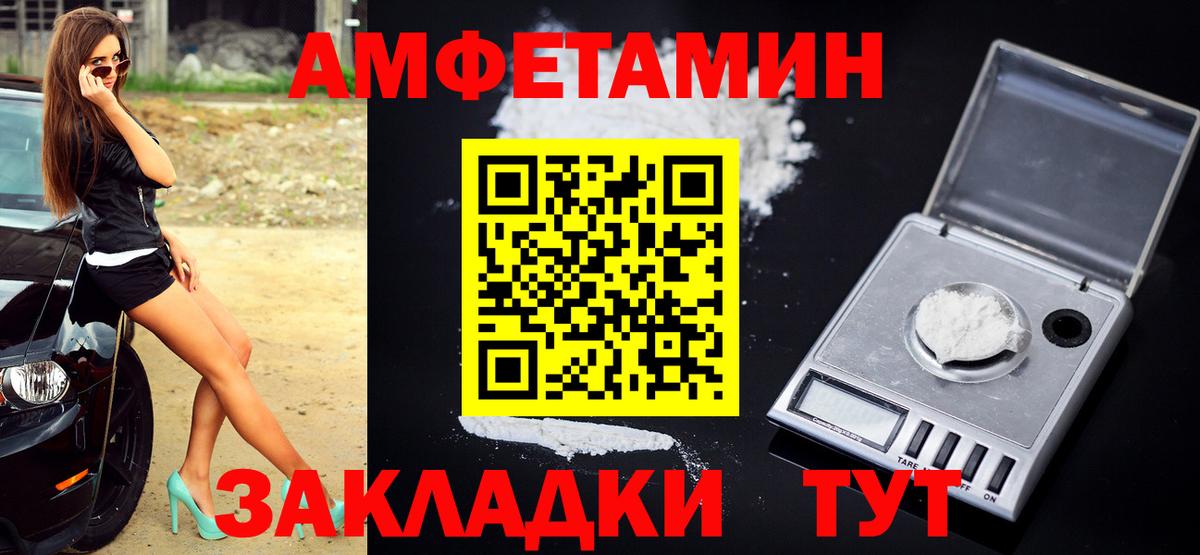 МЕТАМФЕТАМИН Декстрометамфетамин 99.9% Великий Новгород