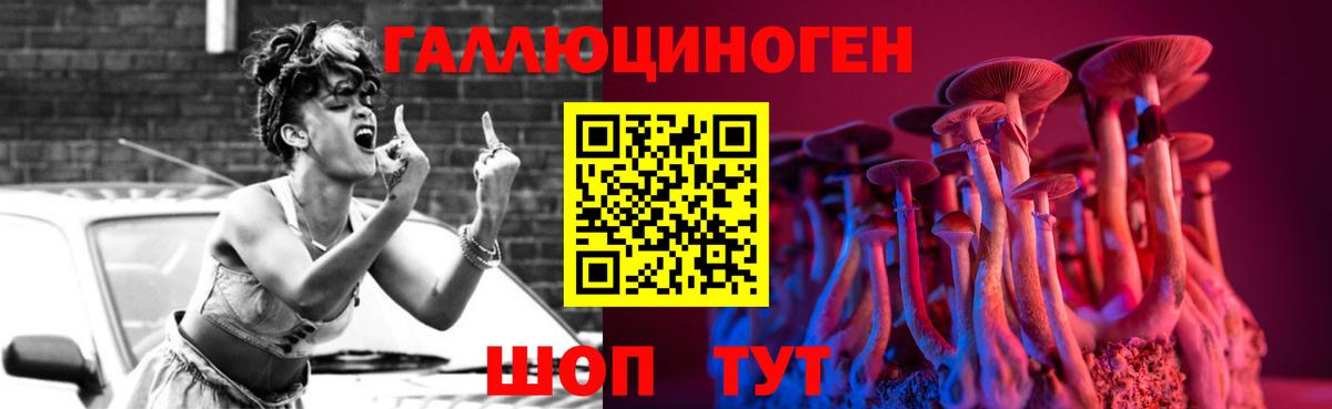Псилоцибиновые грибы Magic Shrooms Великий Новгород